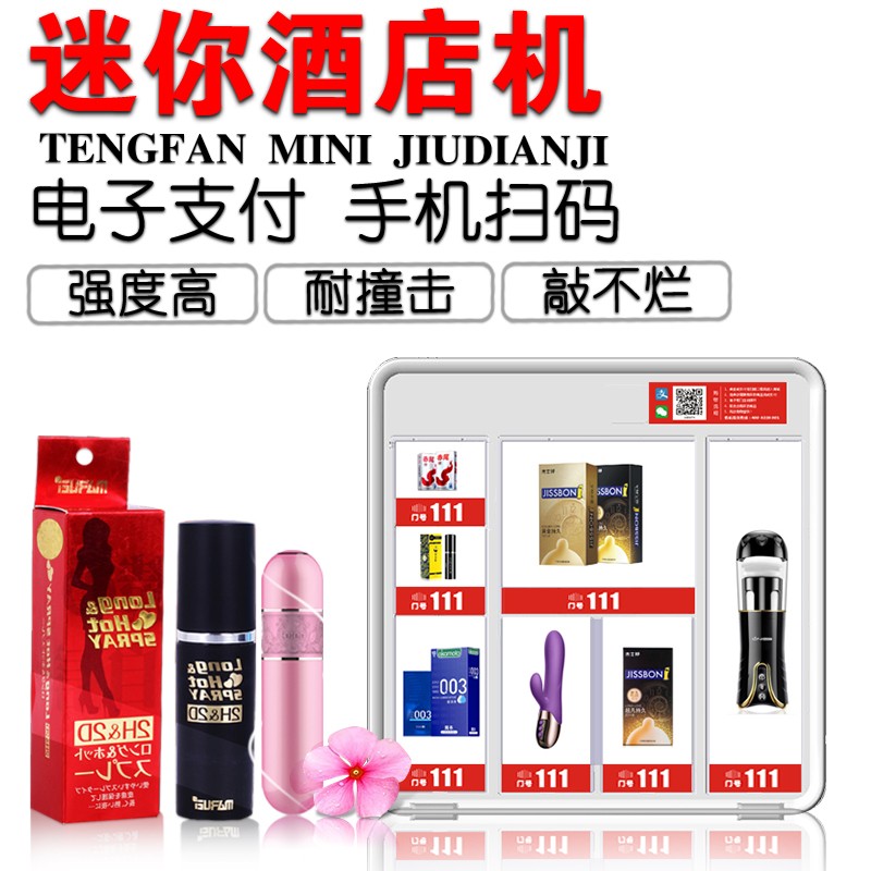 自動(dòng)售貨機(jī)廠家如何選擇