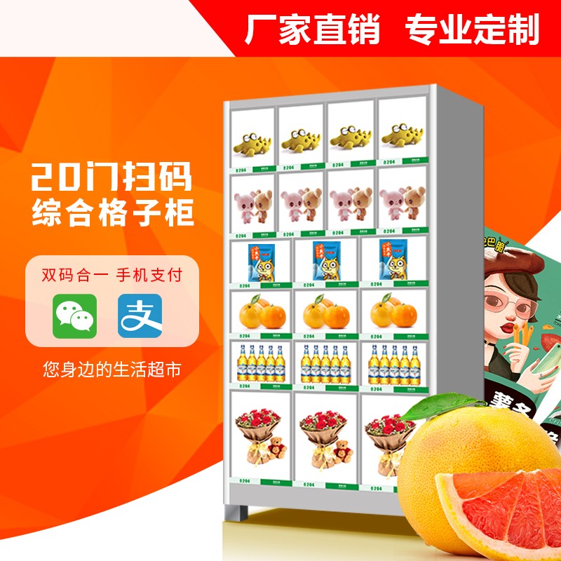 自動售貨機(jī)日常怎么管理