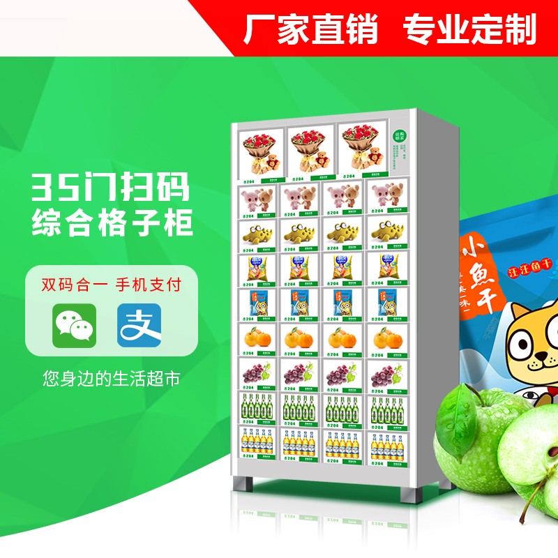 無人售貨機(jī)有什么優(yōu)點和缺點