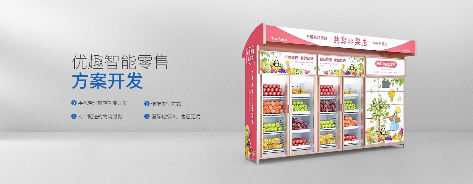 自動售貨機(jī)有哪幾種