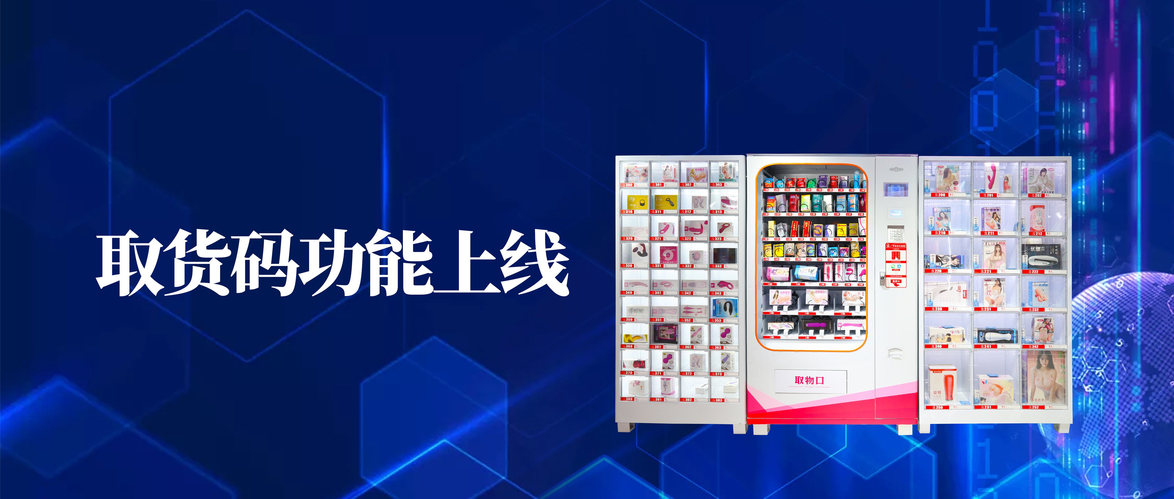 【重磅】優(yōu)趣生活科技提貨碼功能上線！