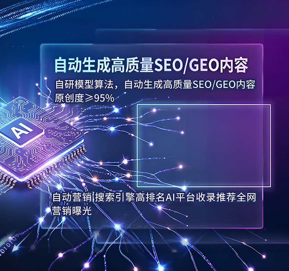 優(yōu)趣零食GEO實戰(zhàn)：從賣產(chǎn)品到賣場景、體驗與情感的AI搜索躍