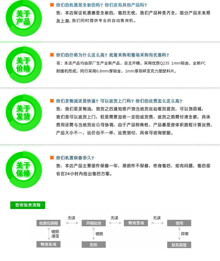 優(yōu)趣生活自動(dòng)售賣飲料零食機(jī) 無(wú)人新零售 (圖8)
