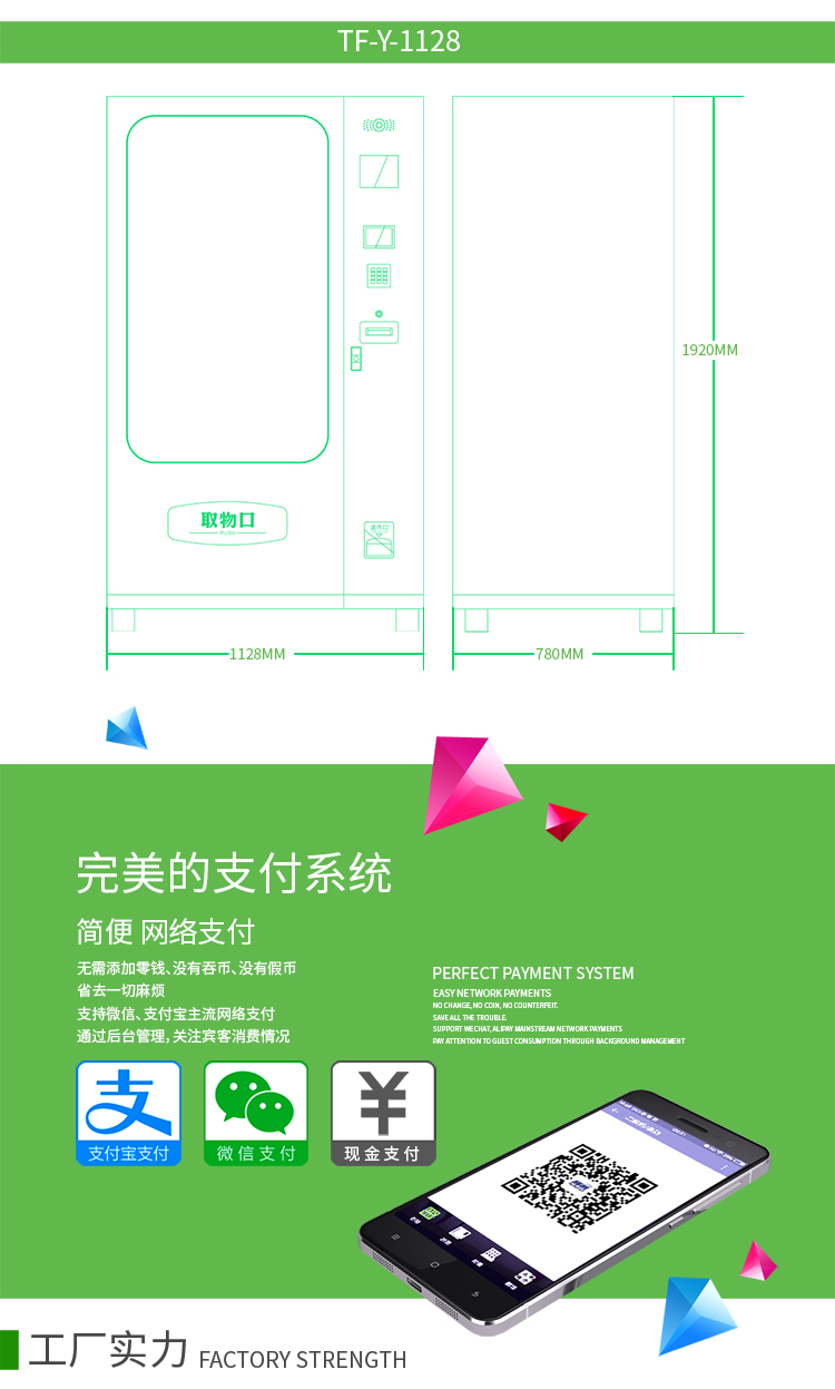 優(yōu)趣生活自動(dòng)售賣飲料零食機(jī) 無(wú)人新零售 (圖5)