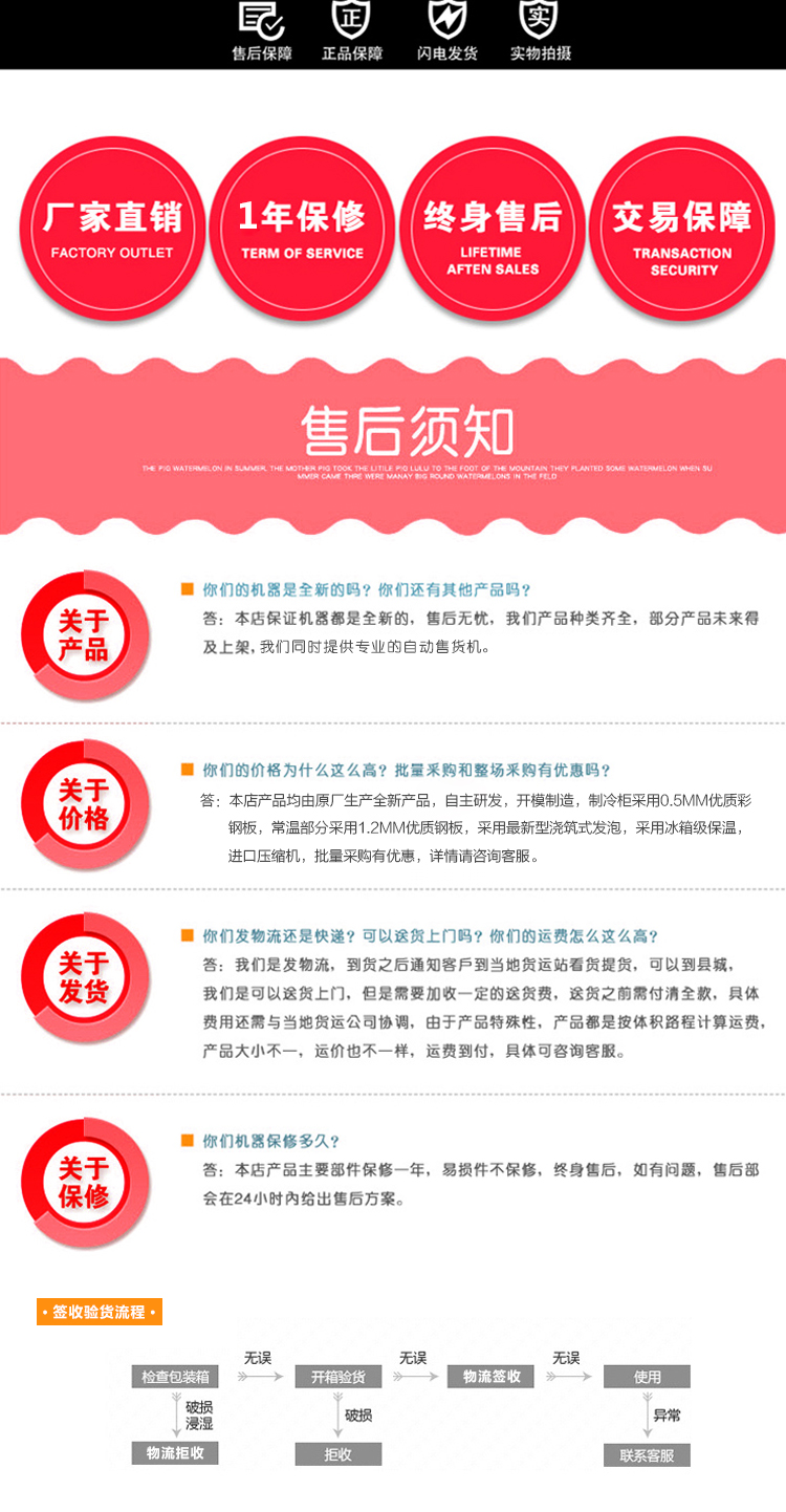 優(yōu)趣生活自動(dòng)售賣飲料零食22寸觸摸屏制冷機(jī) 無(wú)人新零售 (圖8)