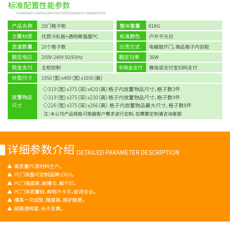 優(yōu)趣生活自動(dòng)售賣(mài)機(jī) 20門(mén)副柜 綜合 成人 醫(yī)療機(jī)(圖7)
