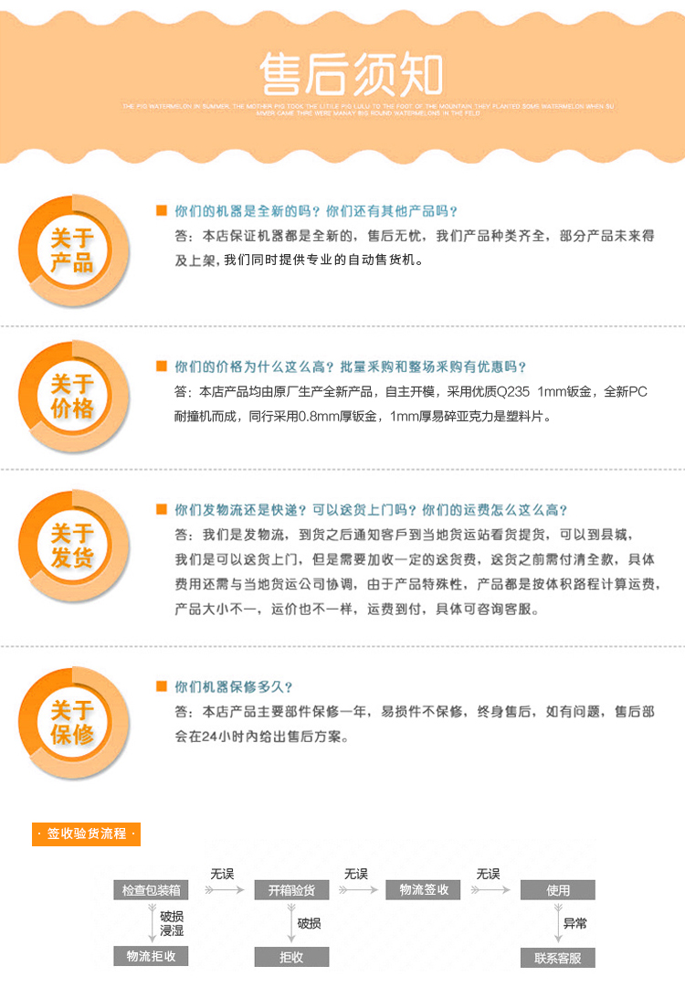優(yōu)趣生活自動(dòng)售賣機(jī) 35門(mén)副柜 綜合 成人 醫(yī)療機(jī)(圖9)