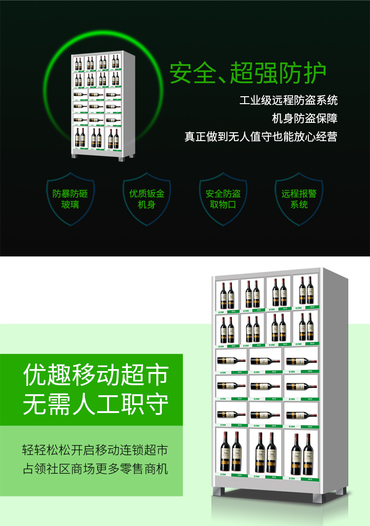 優(yōu)趣生活自動售賣機 20門副柜 綜合 成人 醫(yī)療機(圖3)