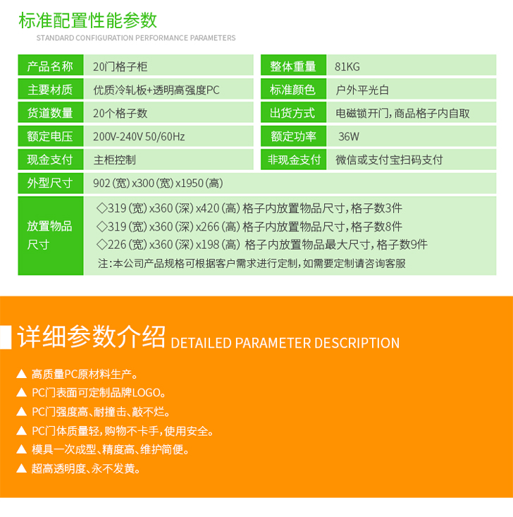 優(yōu)趣生活自動(dòng)售賣機(jī) 20門(mén)副柜 綜合 成人 醫(yī)療機(jī)(圖6)