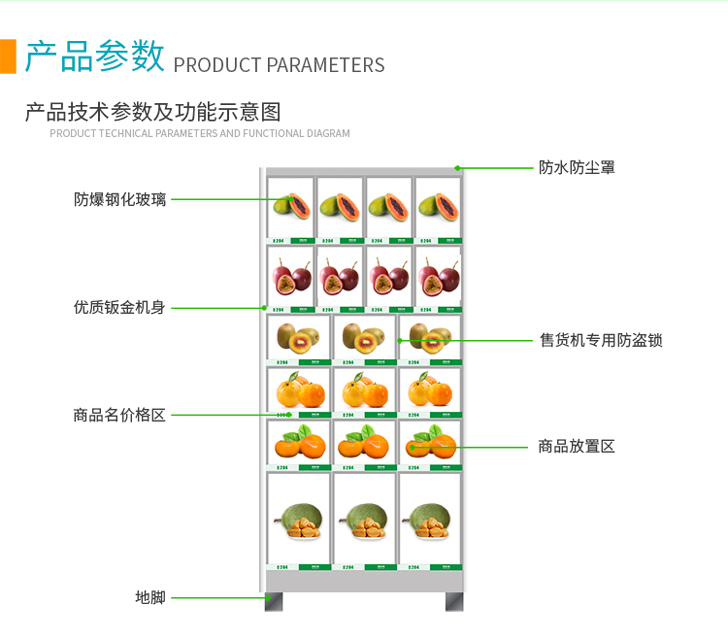 優(yōu)趣生活自動(dòng)售賣機(jī) 20門(mén)副柜 綜合 成人 醫(yī)療機(jī)(圖5)