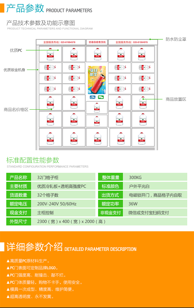 優(yōu)趣生活自動售賣飲用水機 無人新零售 (圖6)