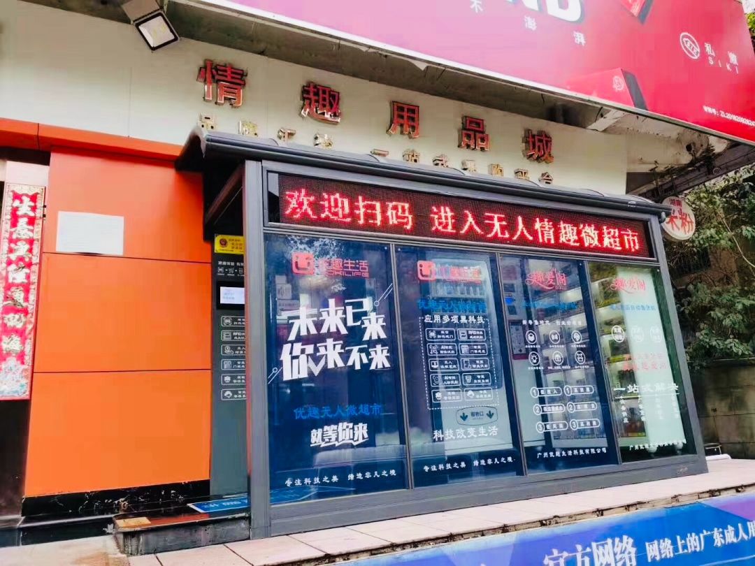 驚！疫情之下的24h無(wú)人超市,正在加速一場(chǎng)商業(yè)巨變!(圖13)