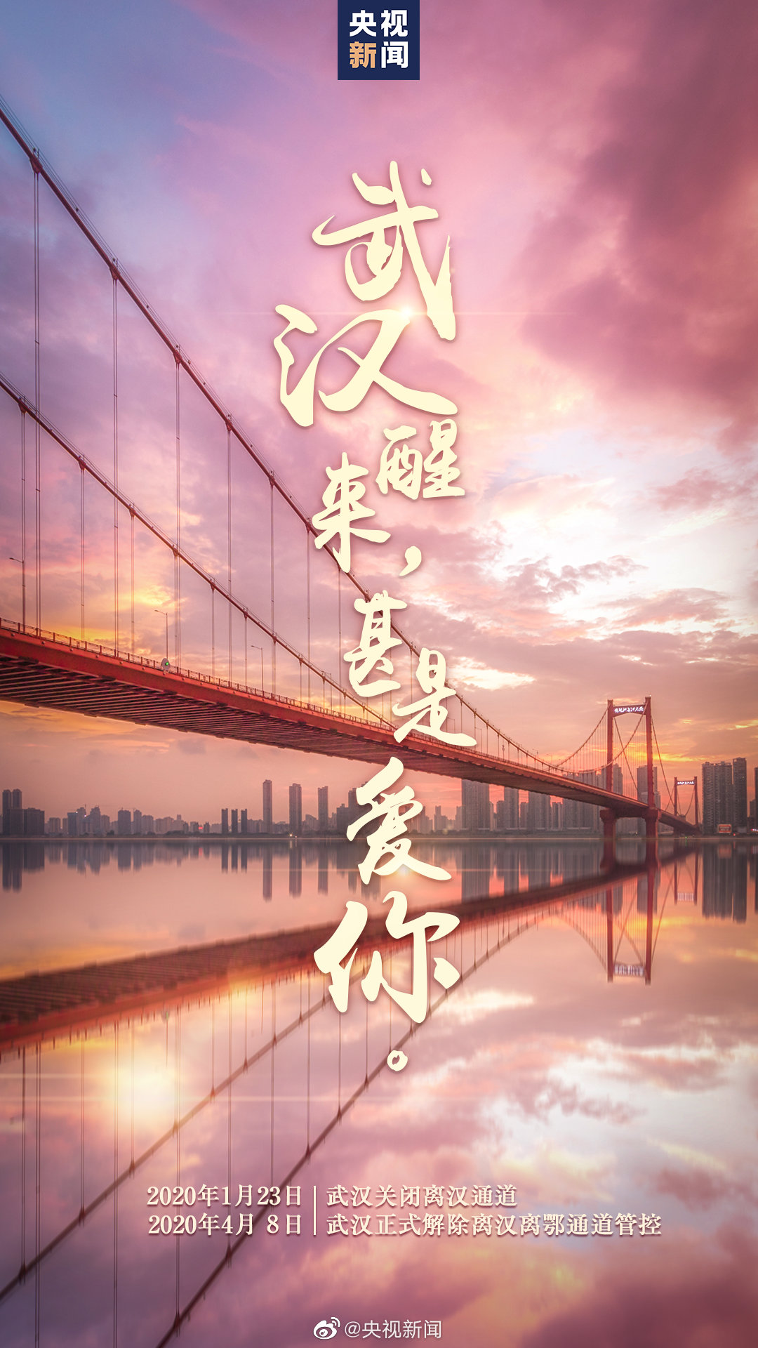 武漢解封，“無人零售”經(jīng)濟(jì)風(fēng)口再引爆，自助售貨機(jī)或?qū)⒂瓉泶蟀l(fā)展！?(圖1)