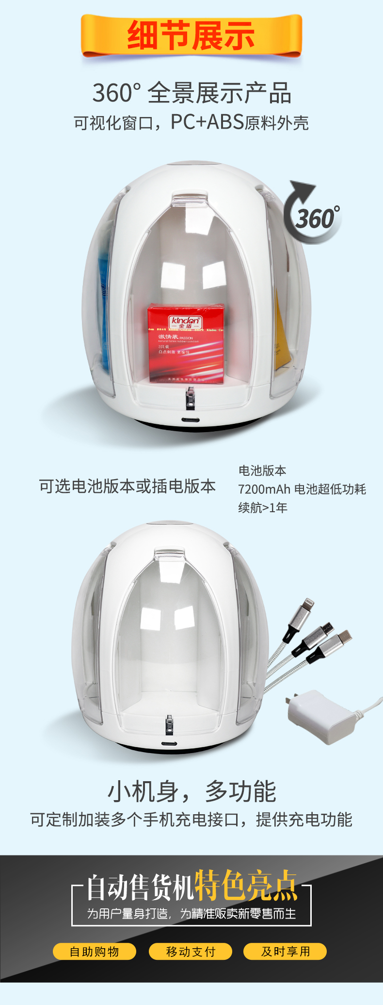 優(yōu)趣生活自動(dòng)售賣(mài)機(jī) 迷你酒店機(jī) 新款(圖4)