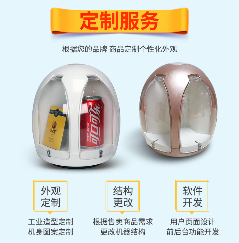 優(yōu)趣生活自動(dòng)售賣(mài)機(jī) 迷你酒店機(jī) 新款(圖7)