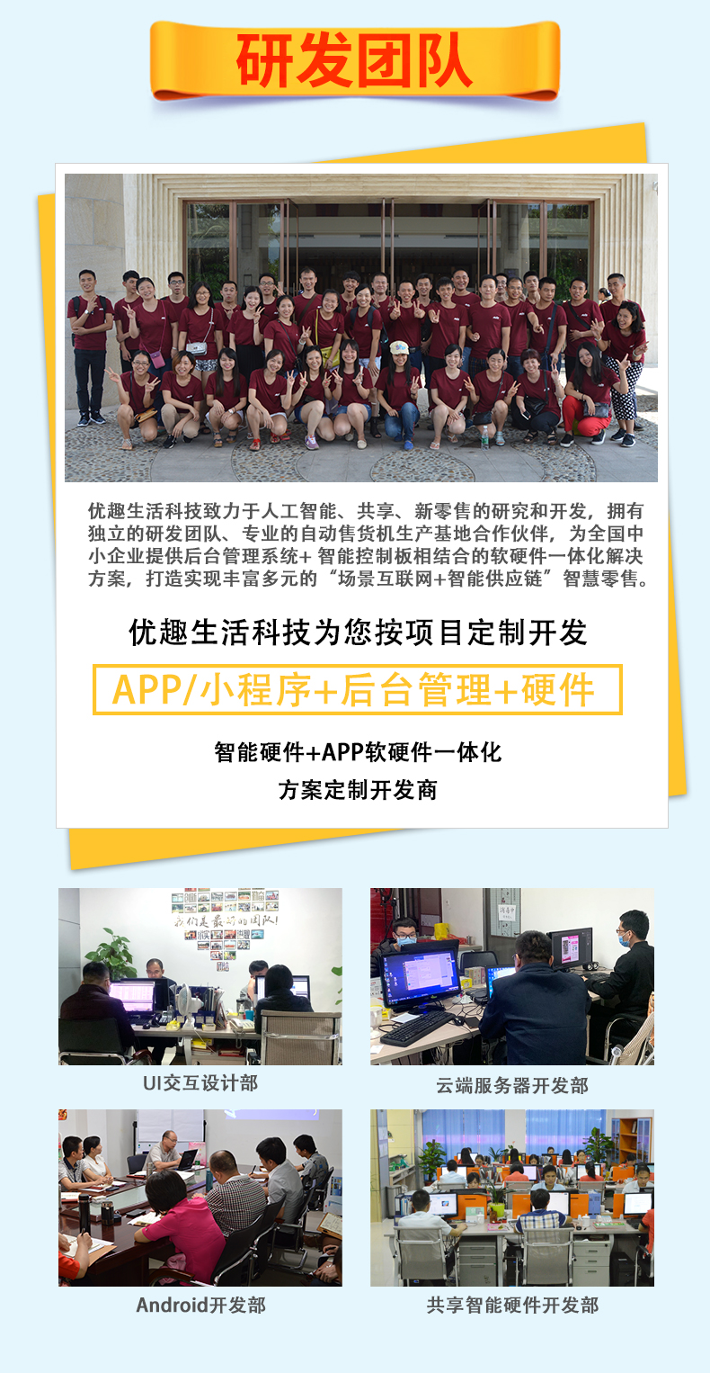 優(yōu)趣生活自動(dòng)售賣(mài)機(jī) 迷你酒店機(jī) 新款(圖8)