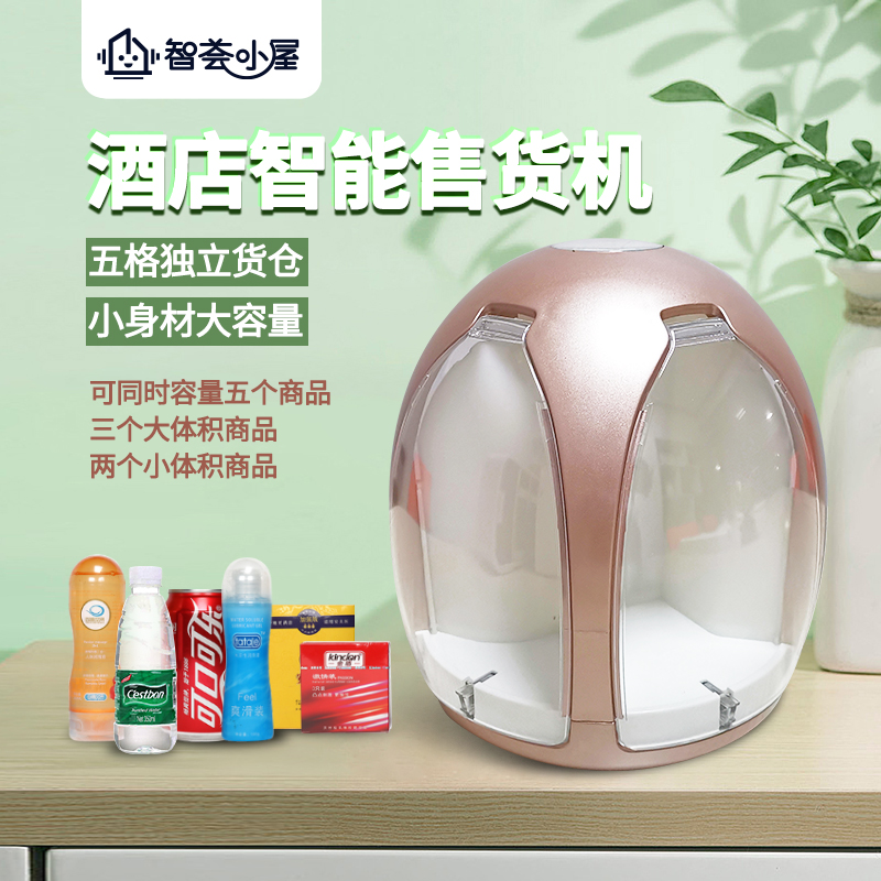 共享充電寶后又一個熱門項目——酒店自動售貨機(jī)(圖1)